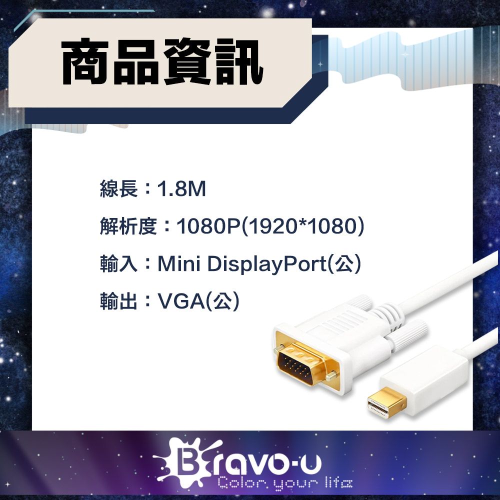 鍍金Mini DisplayPort(公) to VGA(公) 轉換線(白)1.8米- PChome 24h購物
