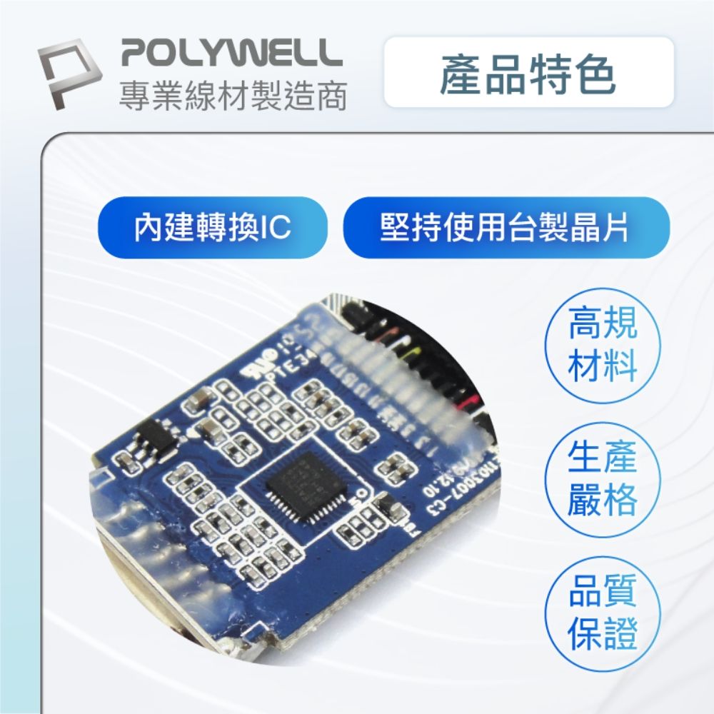 POLYWELL 寶利威爾 MDP轉VGA 訊號轉換器 公對母 1080P