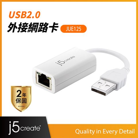 KaiJet j5create USB 2.0外接網路卡(JUE125)