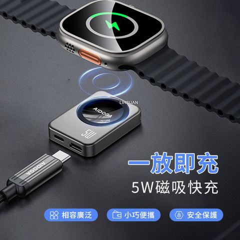 AIDOGA pple Watch雙介面磁吸無線充電器 5W快速充電器