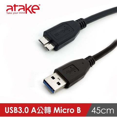 威立達 USB3.0 A公 to mirco B公 45CM高速傳輸線