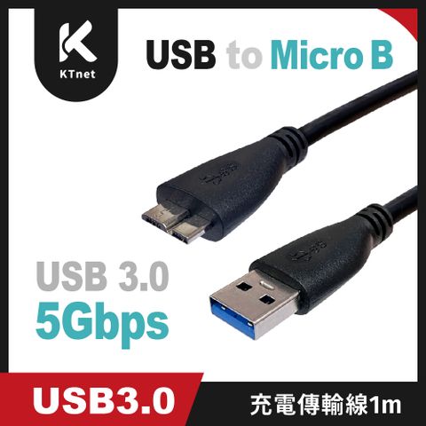 【KTnet】USB3.0 A公對Micro B公 充電傳輸線 1M