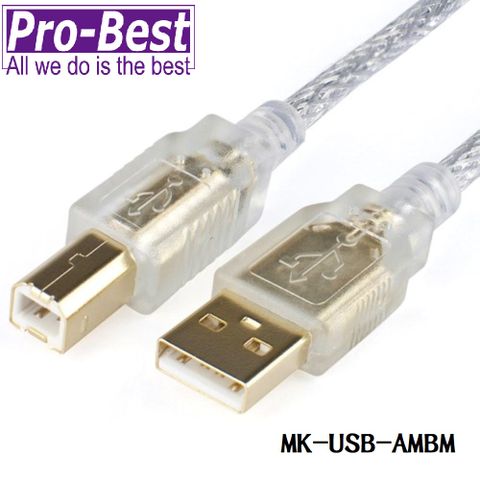 Pro-Best 柏旭佳 USB2.0傳輸線 A公/B公透明色 5M