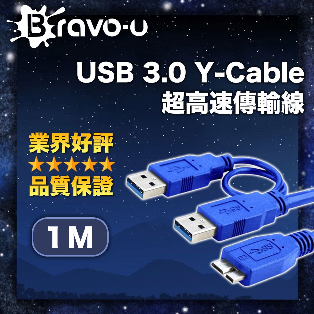 Bravo-u  USB 3.0 A公對MicroB公 超高速轉接頭