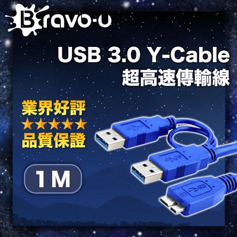 Bravo-u USB 3.0 A公對MicroB公 超高速轉接頭