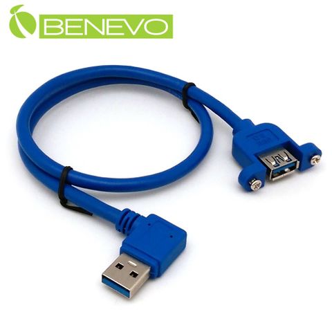 BENEVO可鎖&amp;右彎型 50cm USB3.0超高速雙隔離延長短線 (BUSB3050AMFR可鎖)