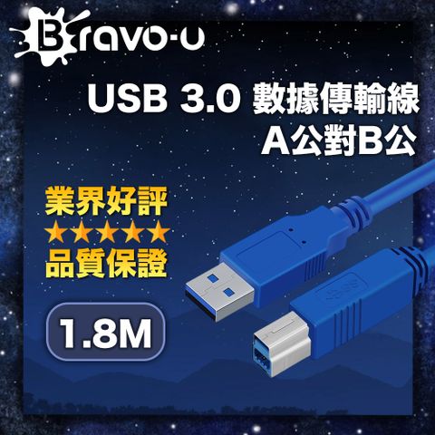 Bravo-u USB 3.0 數據傳輸線/A公對B公(1.8米)