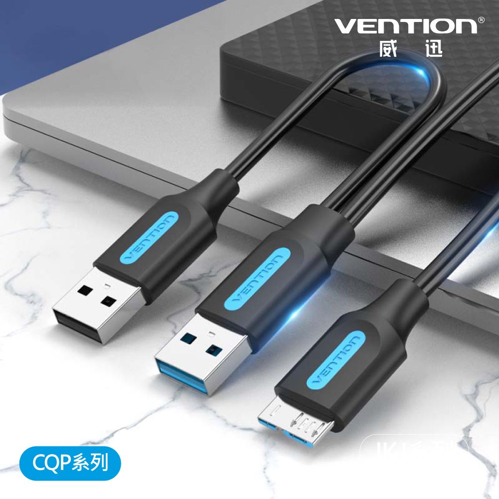 VENTION 威迅   CQP 系列 USB 3.0 A公 對 Micro-B公 帶供電 數據線 0.5M