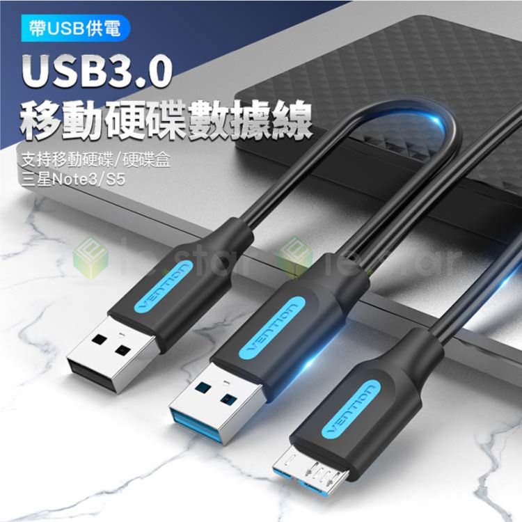 VENTION 威迅   CQP 系列 USB 3.0 A公 對 Micro-B公 帶供電 數據線 0.5M