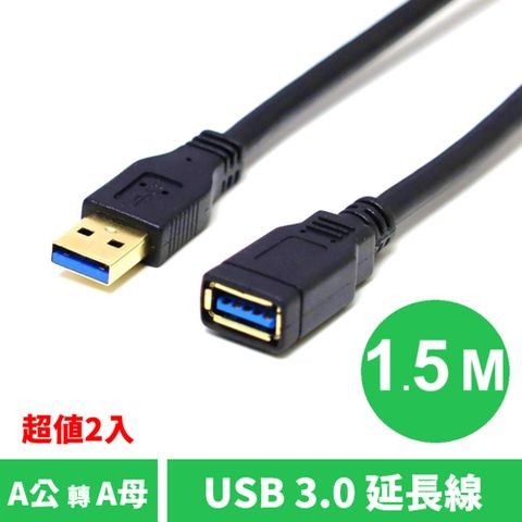 LTNLab USB3.0 A公轉A母 電腦 傳輸線 USB延長線 1.5m