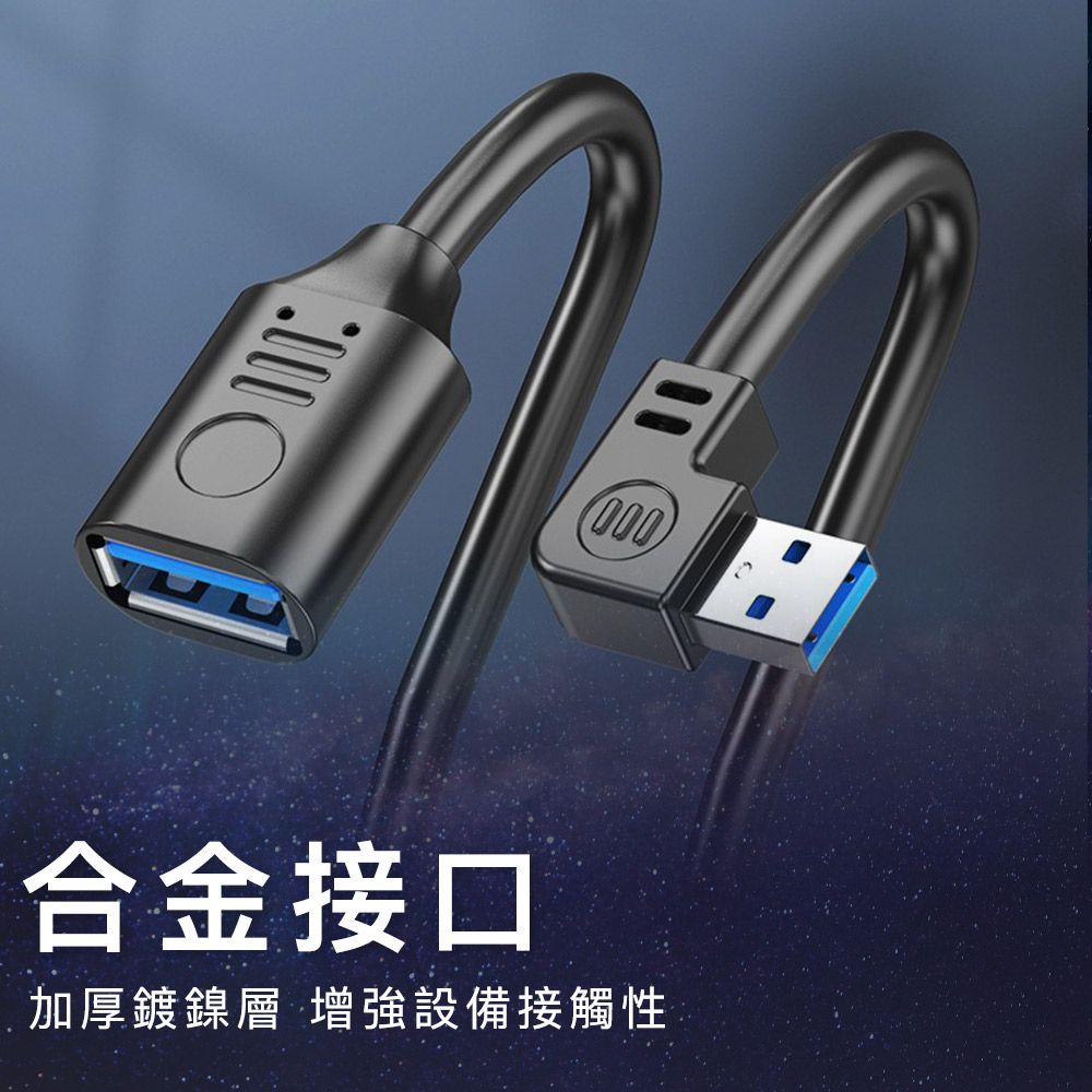  USB3.0公轉母充電傳輸獨立控制翹板開關延長線 直頭2M