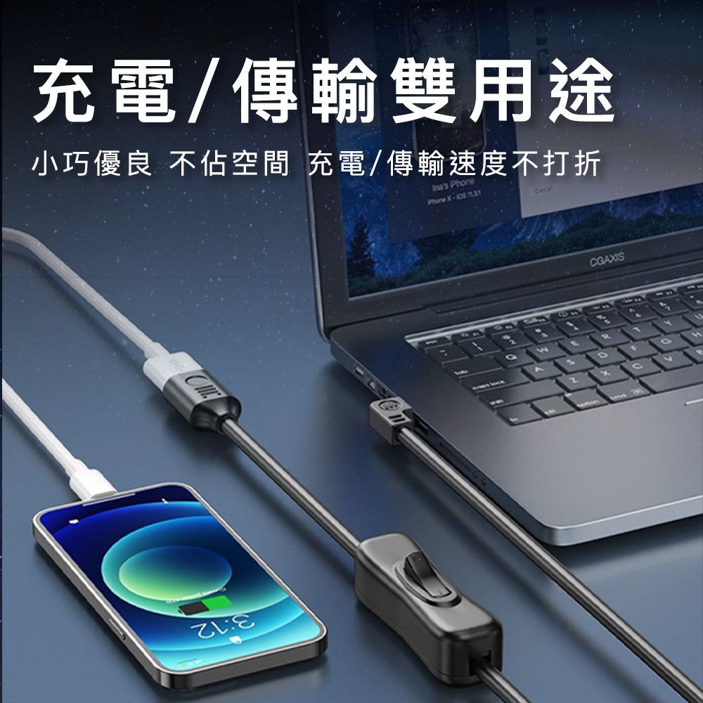  USB3.0公轉母充電傳輸獨立控制翹板開關延長線 直頭2M