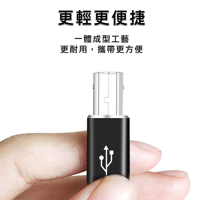  暢享樂器樂趣【魔宙】Type-c轉方口USB 印表機電子樂器MIDI轉接頭 銀灰直頭2入