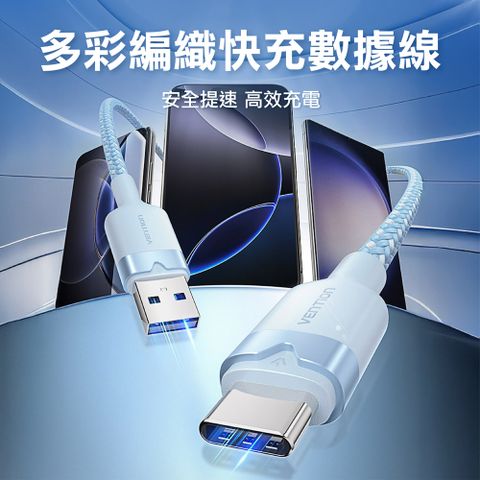 VENTION 威迅 USB-A to Type-C 手機充電傳輸線 2M