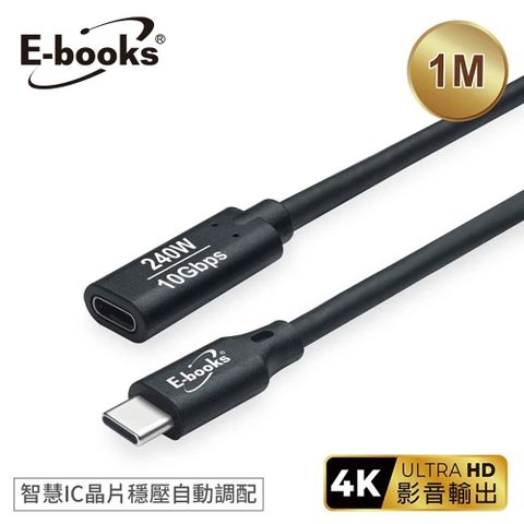 E-books XA57 公對母充電延長線-1M