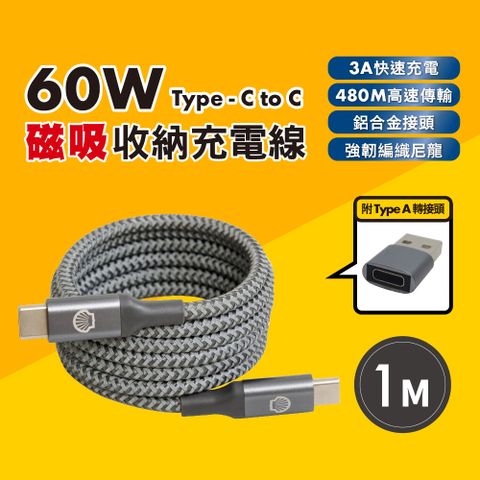 SHELL 殼牌 USB-C TO USB-C 磁吸60W充電傳輸線-1M