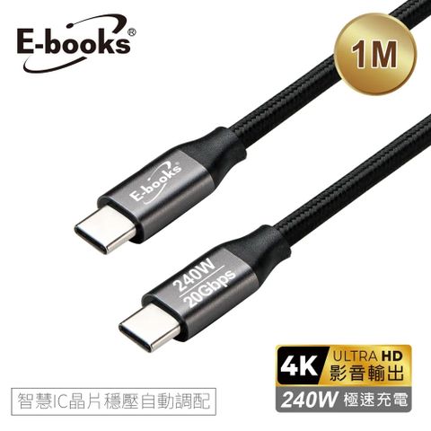 E-books XA65 USB4影音快充線-1M