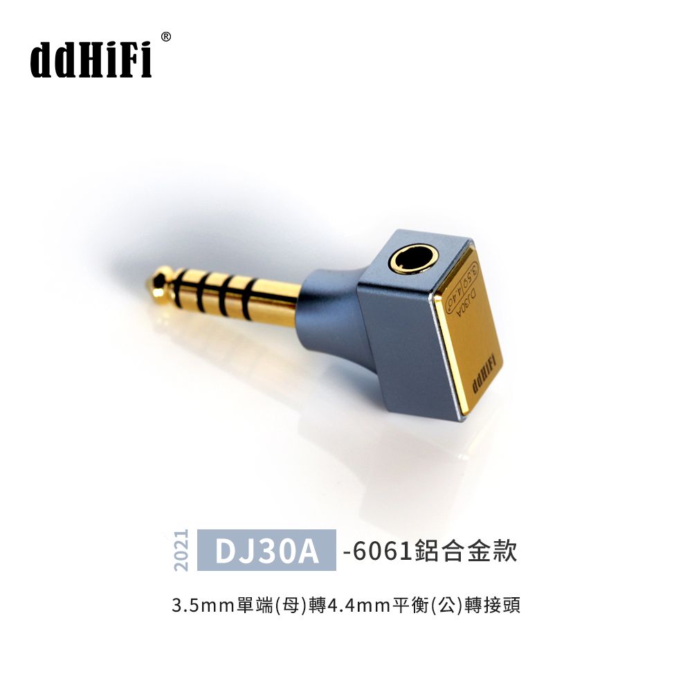 2021DJ30A -60613.5mm單端(母)轉4.4mm平衡(公)轉接頭