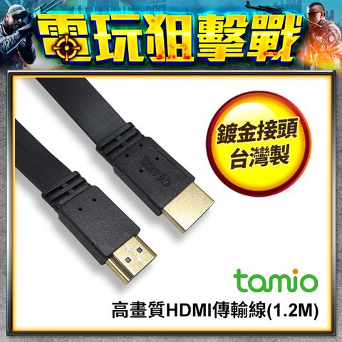 tamio 高速高清畫質HDMI影音簡報投影機傳輸線 ★遠距教學、在家工作、任天堂Switch、電視筆電 音視訊同步出輸顯示