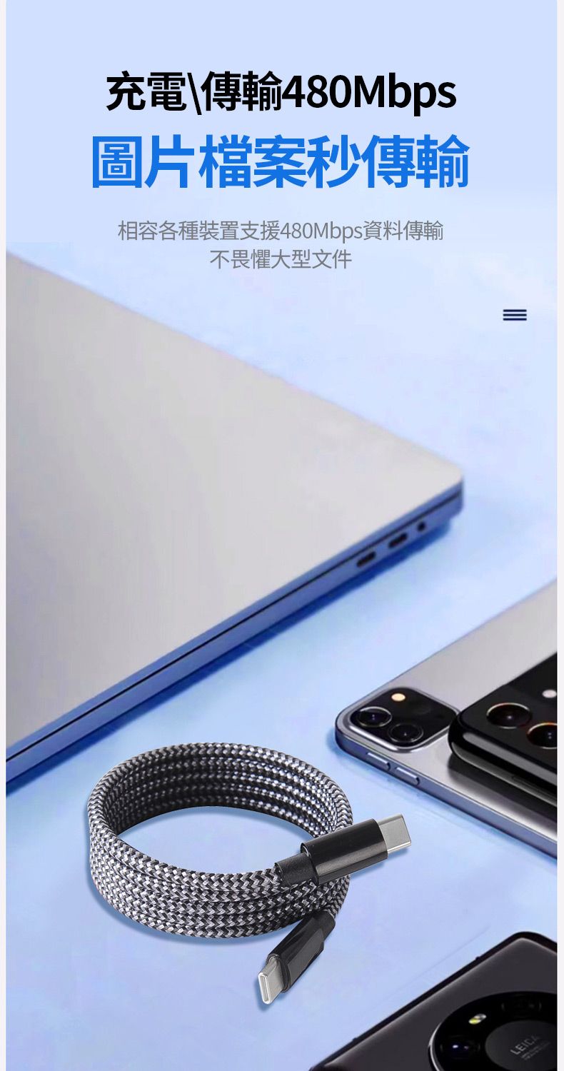 充電\傳輸480Mbps圖片檔案秒傳輸相容各種裝置支援480Mbps資料傳輸不畏懼大型文件