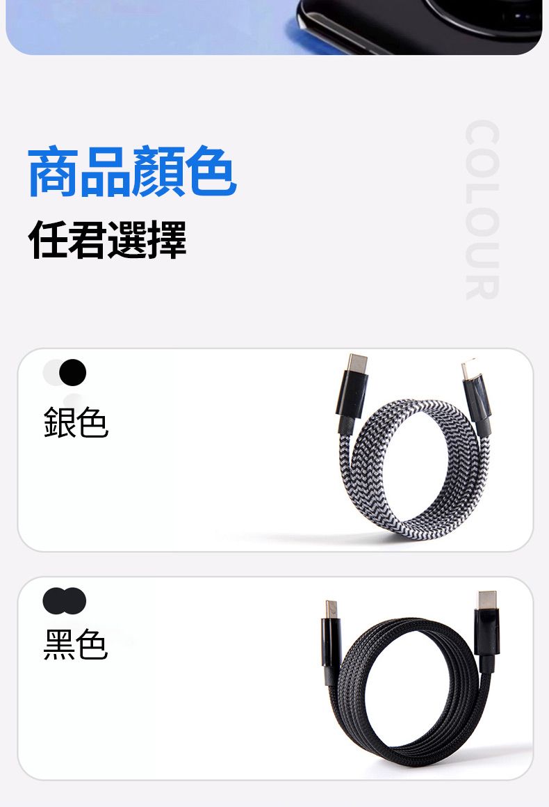COLOUR商品顏色任君選擇銀色黑色