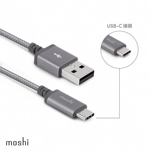 	【moshi】Integra 強韌系列 USB-C to USB-A 充電傳輸線 (1.5 m)