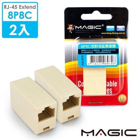 MAGIC 大視界 HC5E-FF01 8P8C母對母網路線延長連接盒-2入