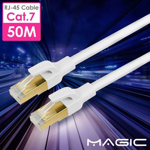 MAGIC Cat.7 SFTP圓線 26AWG光纖超高速網路線(專利折不斷接頭)-50M