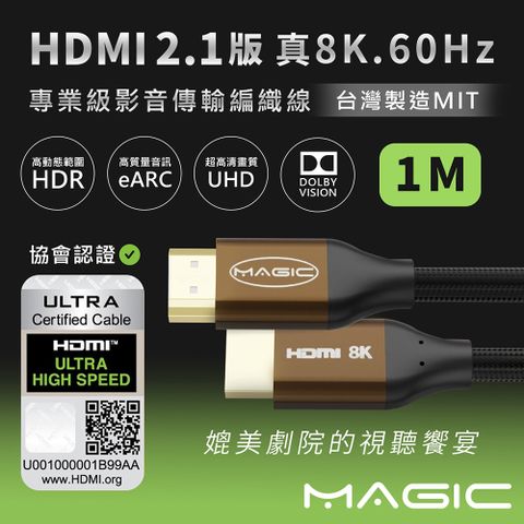 aibo HDMI 2.1版 協會認證 專業級 真8K．60Hz影音傳輸編織線-1M