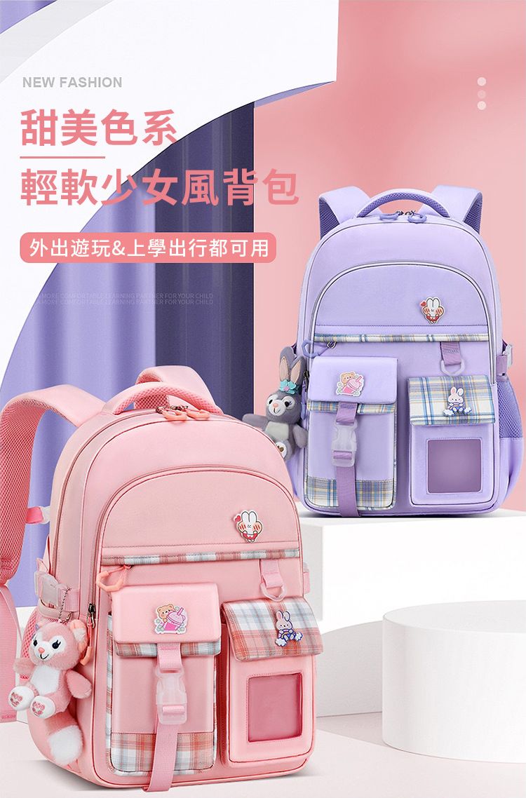 NEW FASHION甜美色系輕軟少女風背包外出遊玩&上學出行都可用  FOR YOUR CHILD