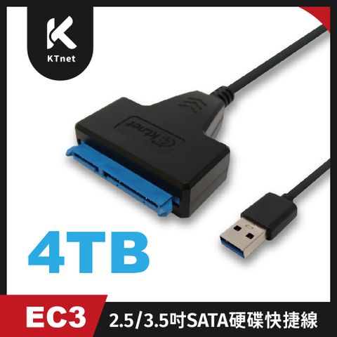 KTNET 廣鐸 EC3 USB3.0 2.5/3.5吋SATA硬碟快捷線 向下相容USB2.0/1.1