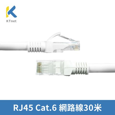 KTNET 廣鐸 Cat.6 網路圓線 30米