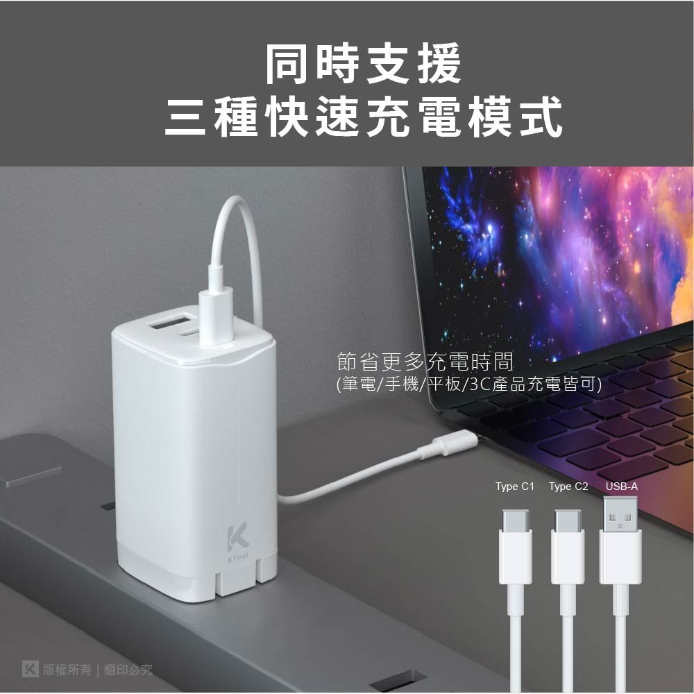 KTNET 廣鐸 GaN 氮化鎵 三孔1A2C 快速充電器 PD65W (UP65)