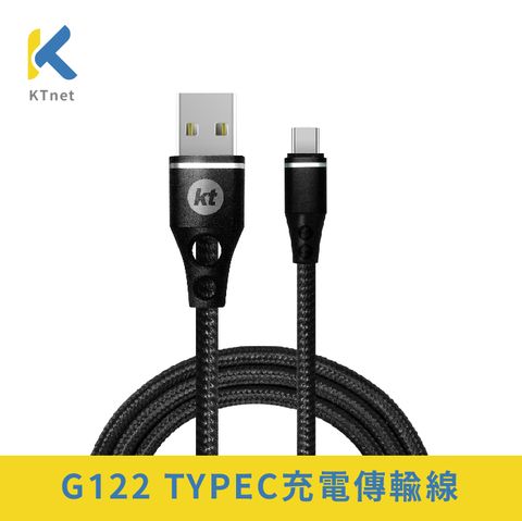 KTNET 廣鐸 G122 TYPE C 充電傳輸線2A 1.2M 黑