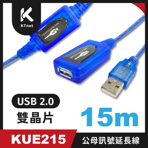 【KTNET】KUE215 USB2.0公母雙晶片訊號延長線15米 藍色