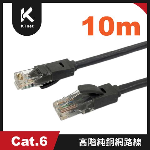 KTNET 高階CAT6純銅網路線 7*0.16 10M