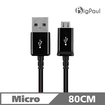 Big Paul Micro USB 2.0 黑色 快速充電傳輸線80cm