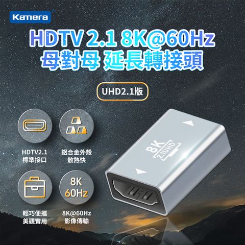 Kamera HDMI 2.1 8K@60Hz 母對母 延長轉接頭