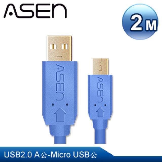 ASEN  USB AVANZATO工業級傳輸線USB 2.0 A公對Micro USB公-2M