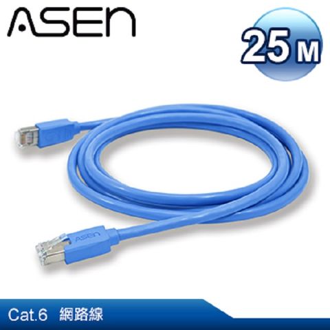 ASEN RETE CAT.6 極速網路線 – 25M