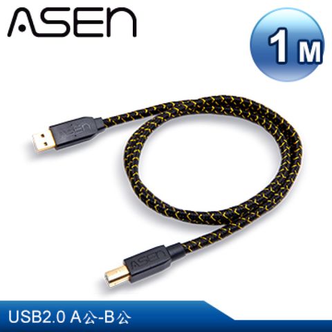 DAC/DAP/AMP耳擴、數位流、電腦周邊設備專用ASEN AVANZATO DNA工業級線材 (USB 2.0 A公對 B公) - 1M