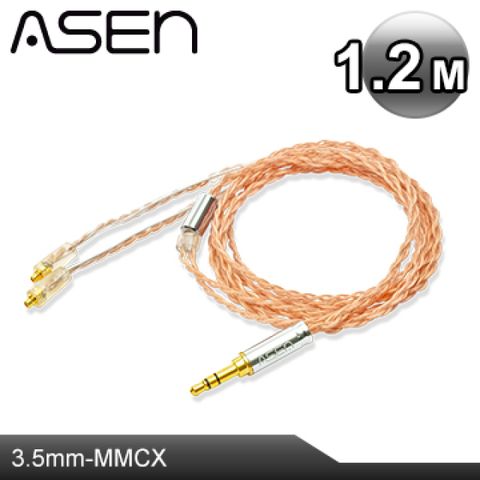 3.5mm-mmcx升級線ASEN 3.5mm stereo(M)轉MMCX plug 耳機升級線 SL35-MCX-1.2M
