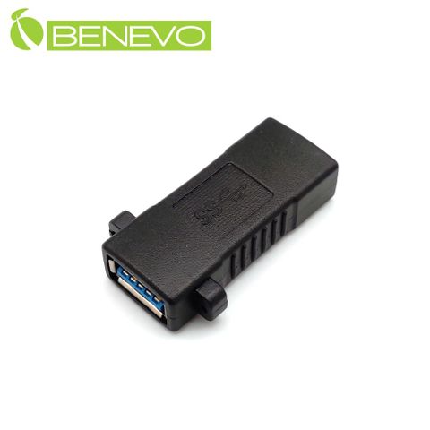 Benevo 可固定型 USB3.0 A母對A母中繼轉接頭 (BUSB3CPLR可鎖)