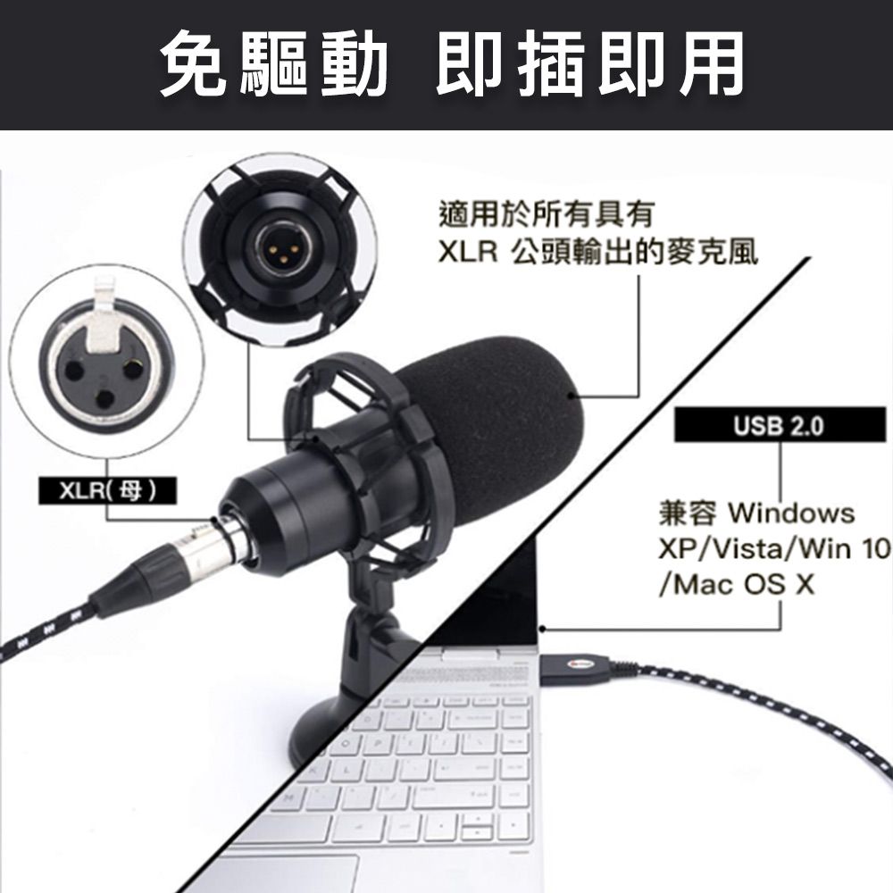 MoZuo 魔宙 USB轉XLR卡農 公對母 動圈式麥克風錄音音訊轉接線 3M