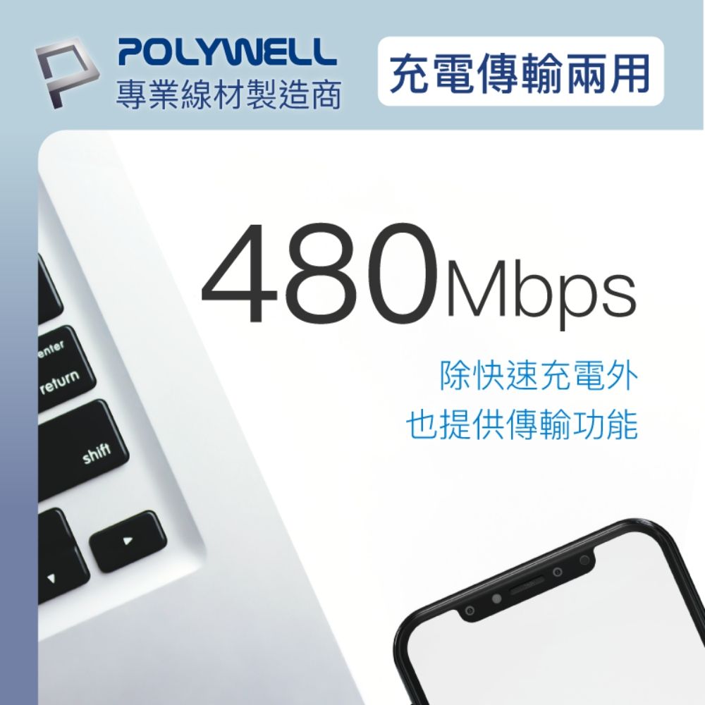 POLYWELL 寶利威爾 二合一PD編織快充線 USB-C+Lightning/ 2M