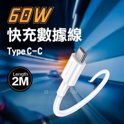 WUW 加利王 60W 加厚耐彎折超級快充