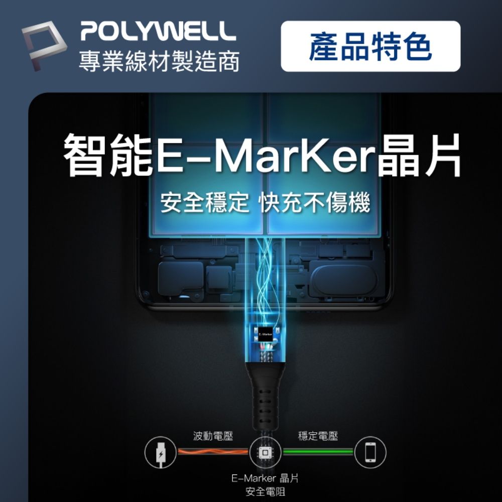 POLYWELL 寶利威爾 USB4 Type-C Gen3 40G 240W 極速傳輸充電線 /2米