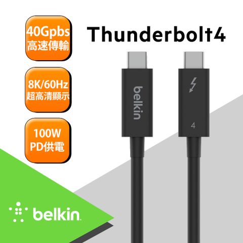 APPLE專業配件商，來自美國!Belkin 高速傳輸線(Thunderbolt 4) (2M)