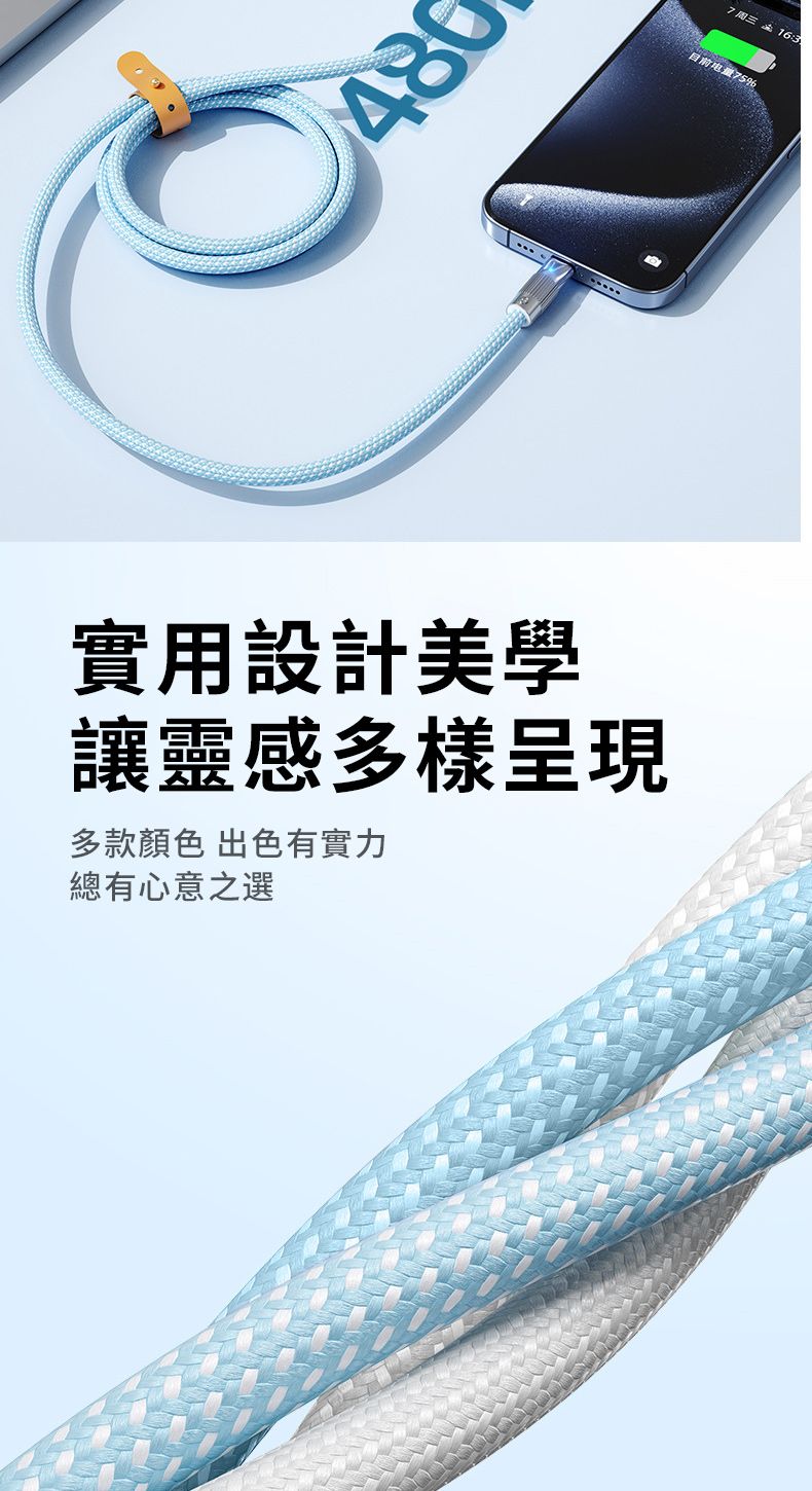 實用設計美學讓靈感多樣呈現多款顏色出色有實力總有心意之選7周三163目前电量75