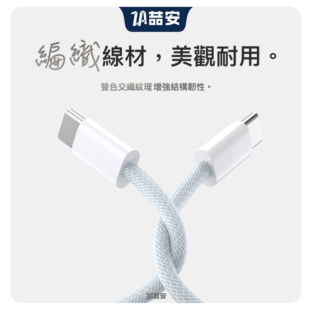 ZA 喆安 Type-C to Type-C USB PD編織快速充電傳輸線 適用iPhone1615/MacBook/iPad/安卓手機平板筆電快充電線2m